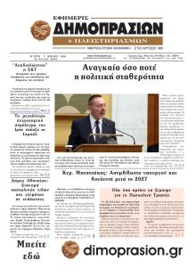 Δημοπρασιών