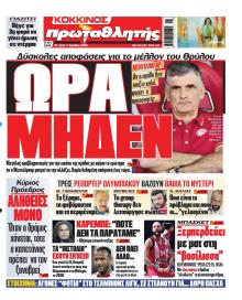 Κόκκινος Πρωταθλητής