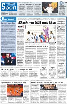 Πατρίς Σπορ