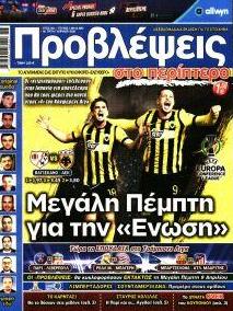 Προβλέψεις