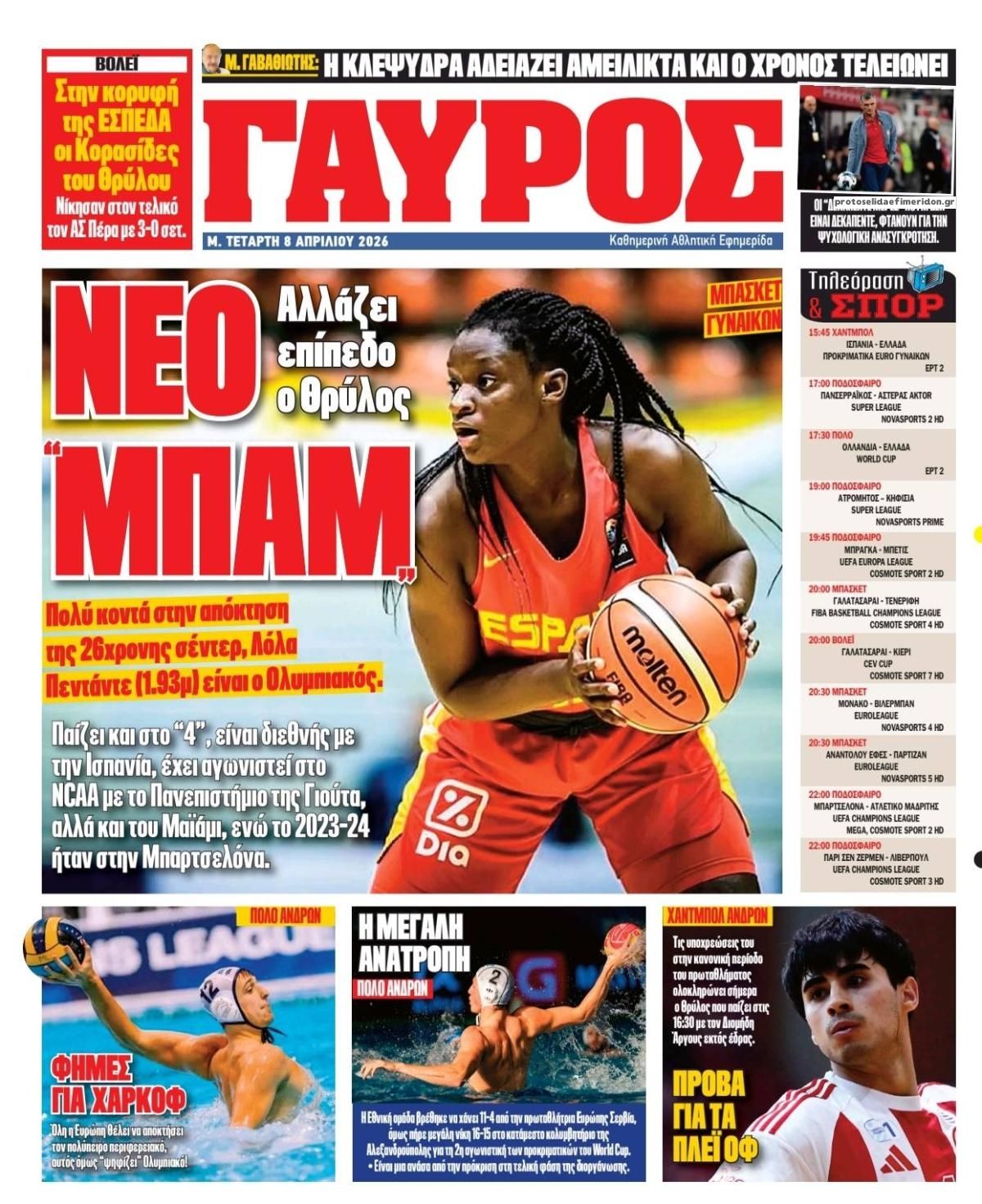 Οπισθόφυλλο εφημερίδας Κόκκινος Πρωταθλητής