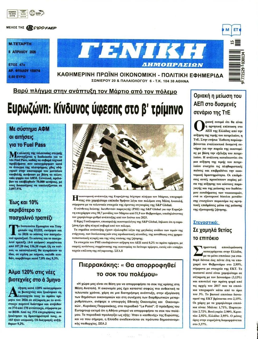 Πρωτοσέλιδο εφημερίδας Γενική Δημοπρασιών