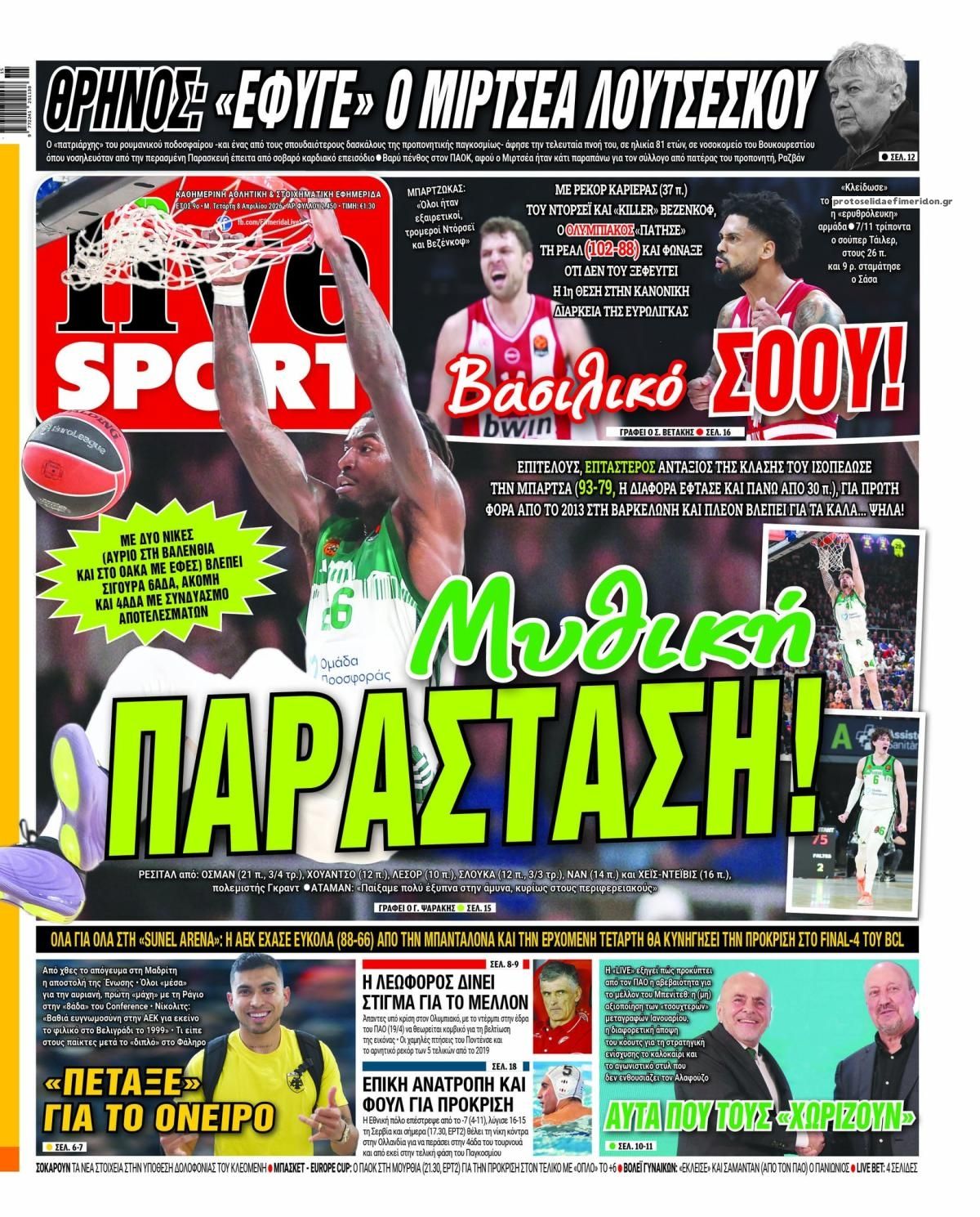 Πρωτοσέλιδο εφημερίδας Livesport