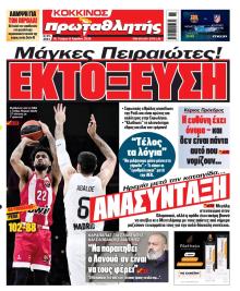 Κόκκινος Πρωταθλητής