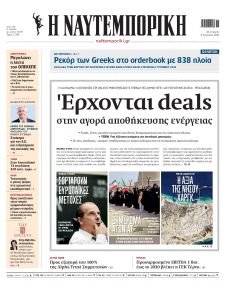 Ναυτεμπορική