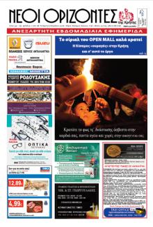 Νέοι Ορίζοντες