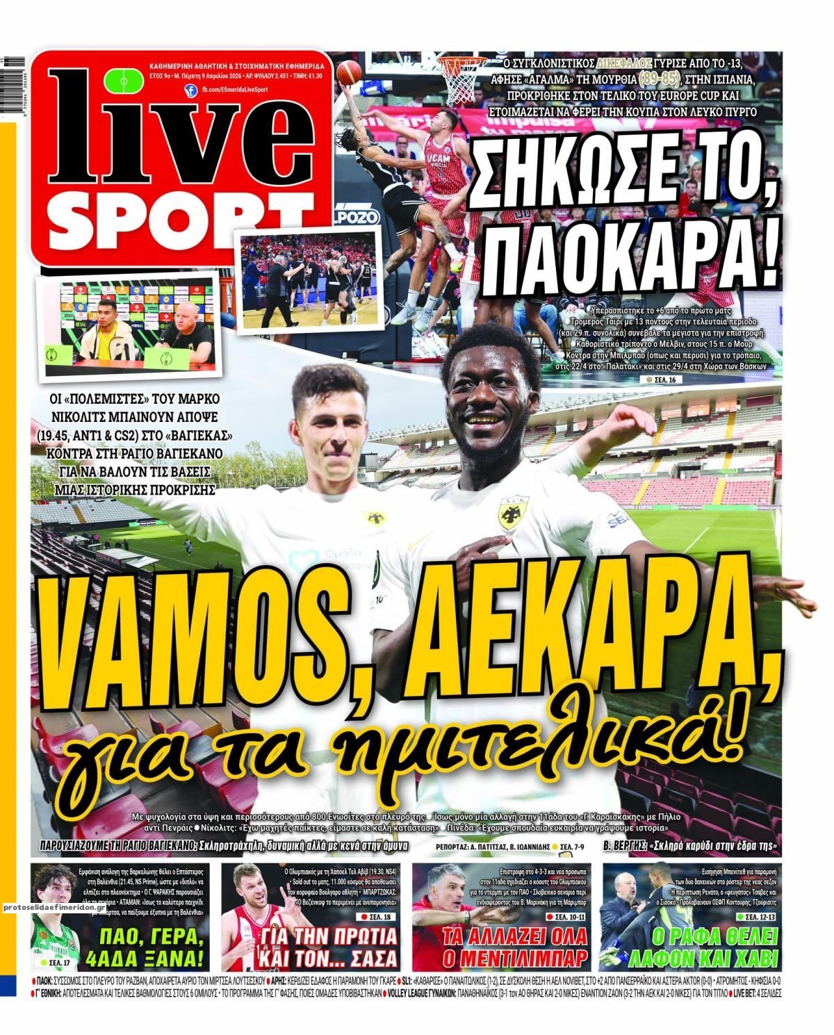 Πρωτοσέλιδο εφημερίδας Livesport