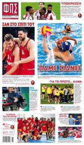 Φως των σπορ