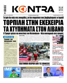 Kontra News