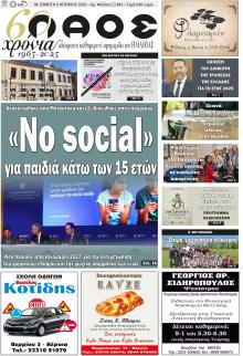 Λαός Βέροιας