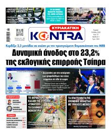 Kontra News