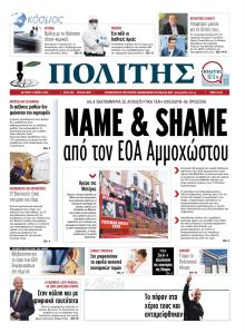 Πολίτης Κύπρου