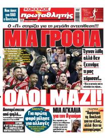 Κόκκινος Πρωταθλητής