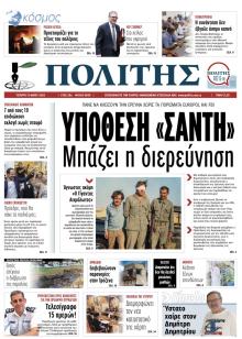 Πολίτης Κύπρου