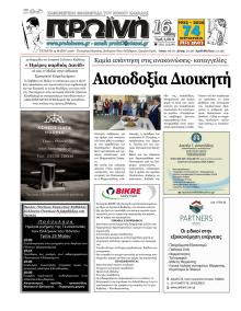 Πρωινή Καβάλας