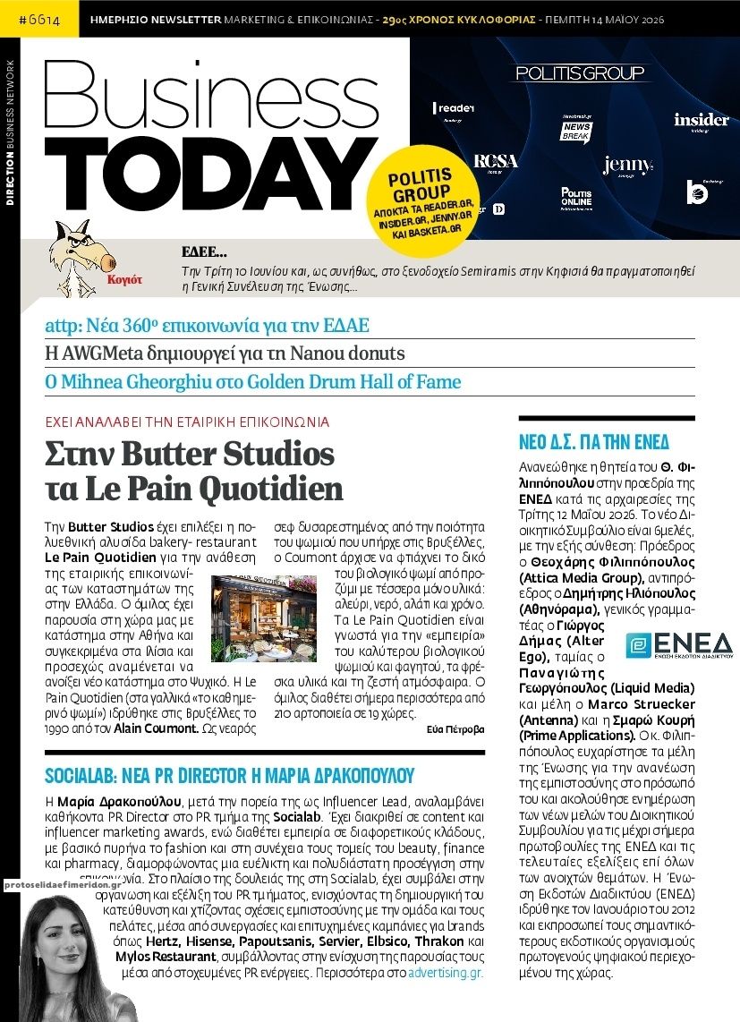 Πρωτοσέλιδο εφημερίδας Business Today