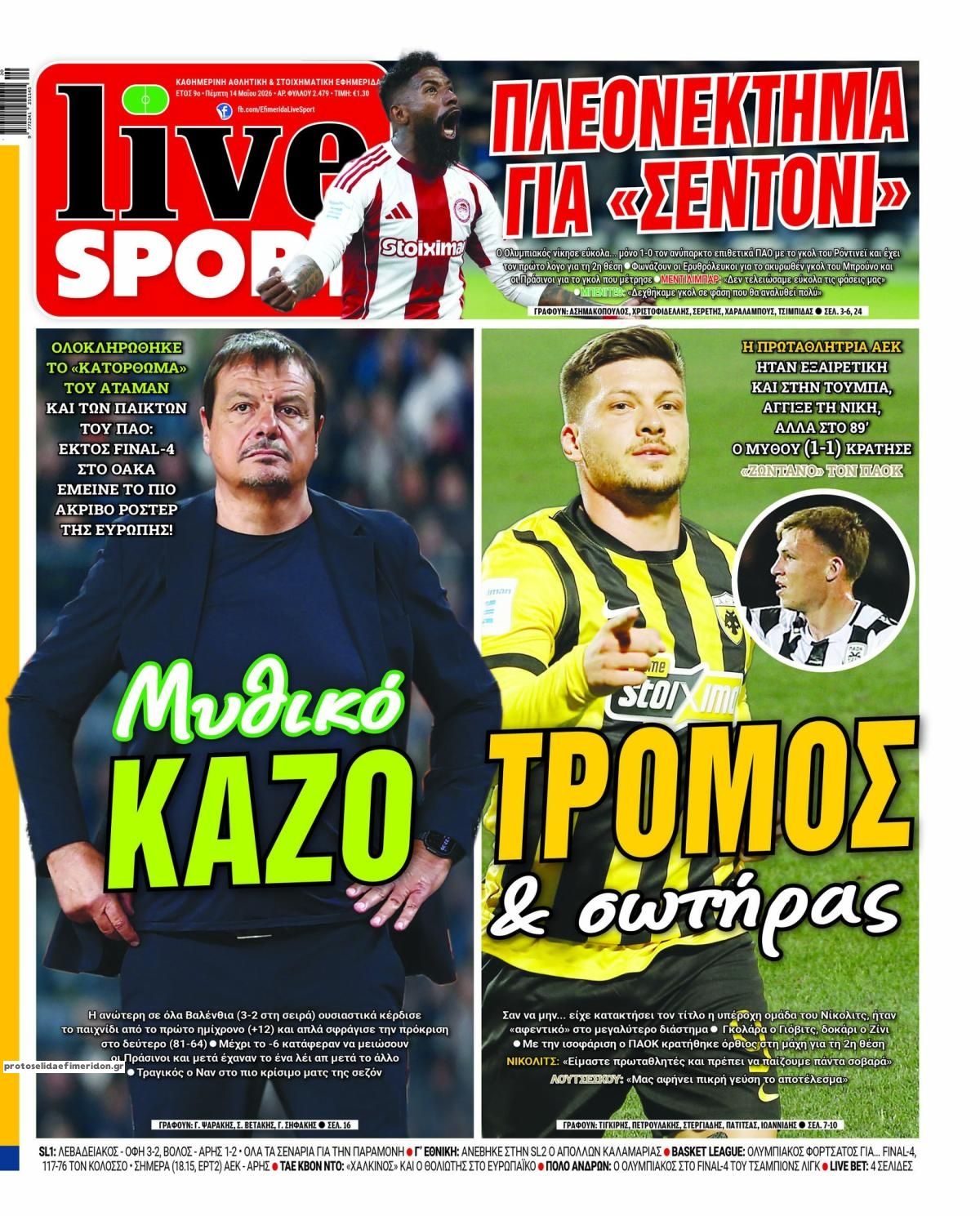 Πρωτοσέλιδο εφημερίδας Livesport