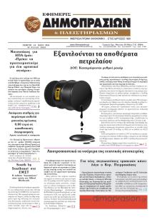 Δημοπρασιών