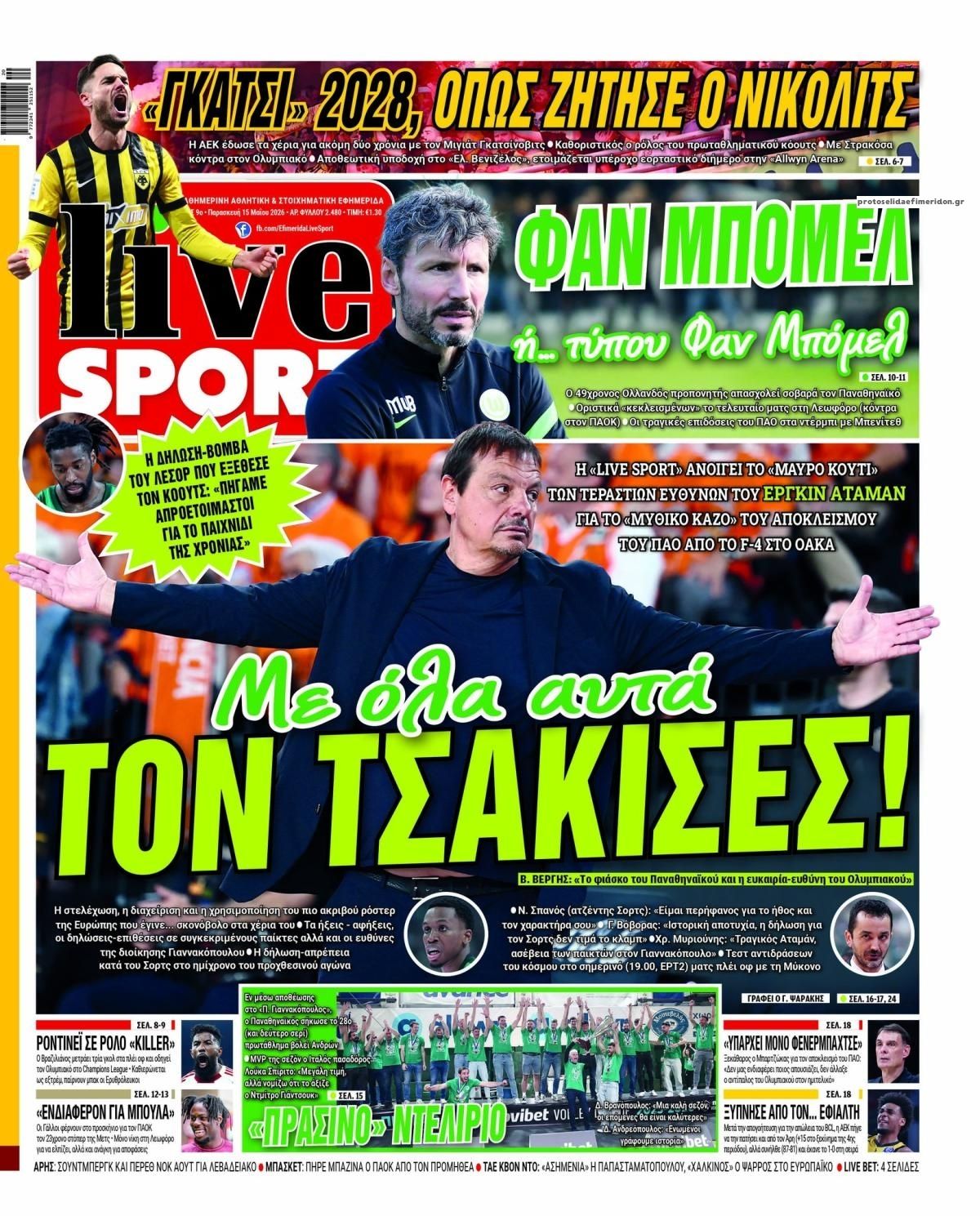 Πρωτοσέλιδο εφημερίδας Livesport