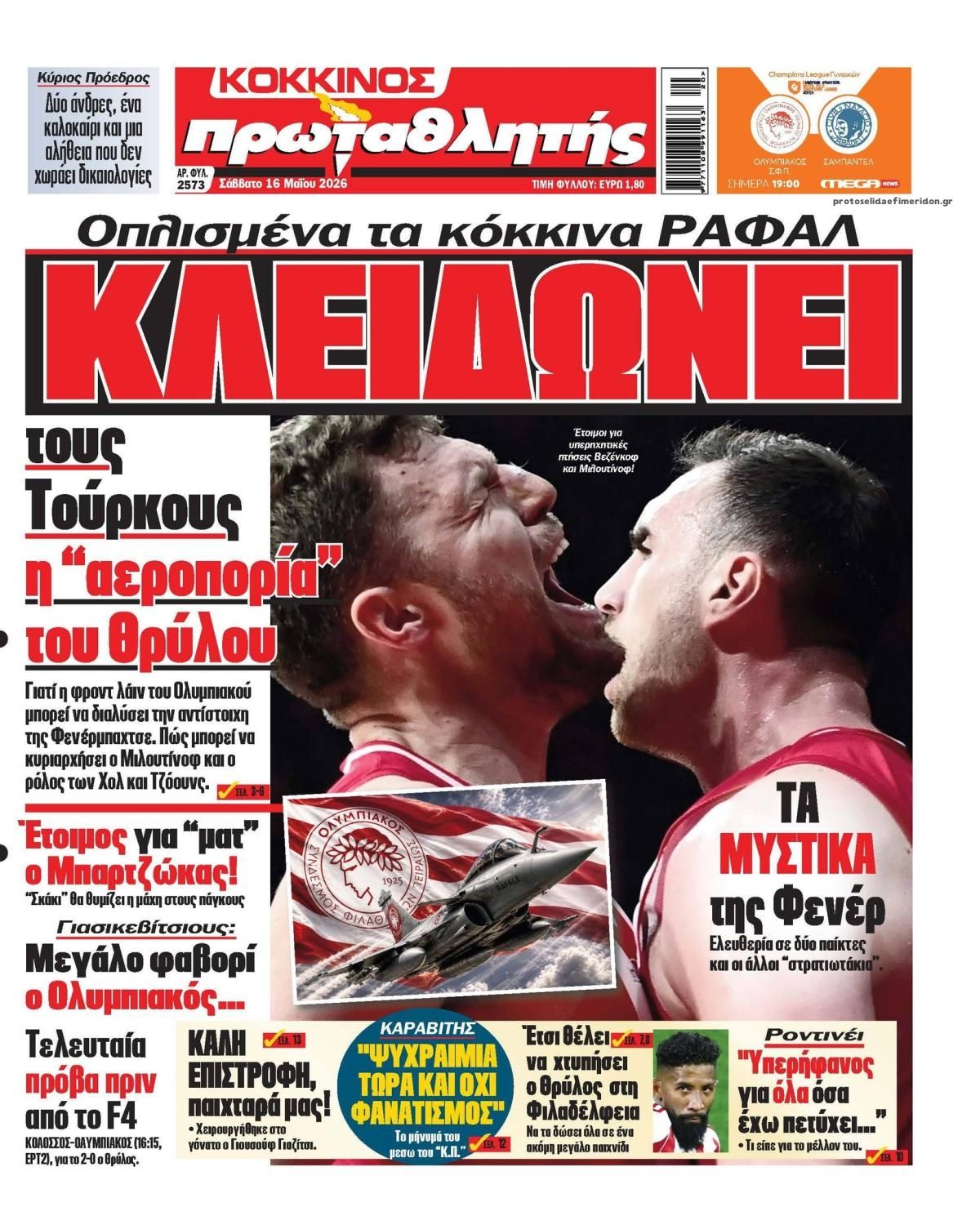 Πρωτοσέλιδο εφημερίδας Κόκκινος Πρωταθλητής