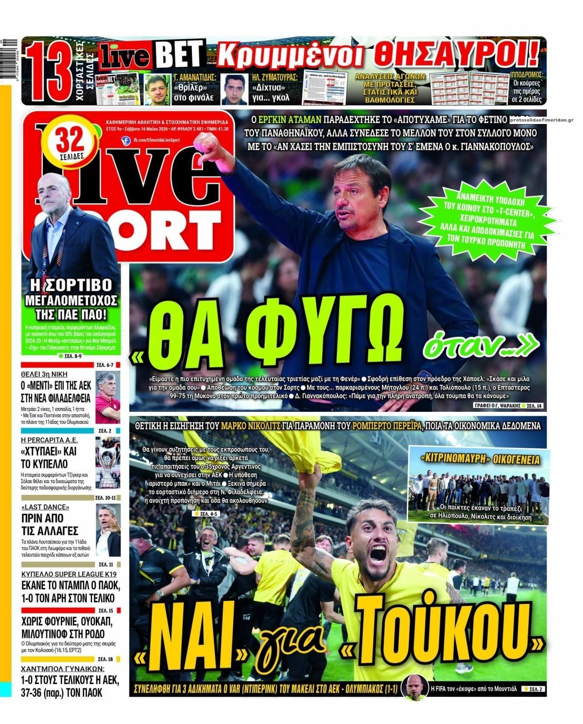 Πρωτοσέλιδο εφημερίδας Livesport