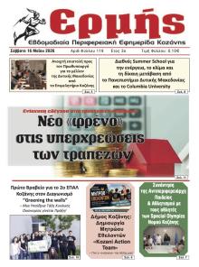 Ερμής