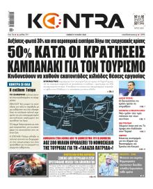 Kontra News