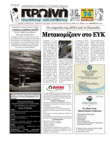 Πρωινή Καβάλας