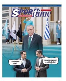 Sportime