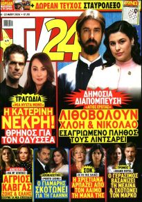 TV 24