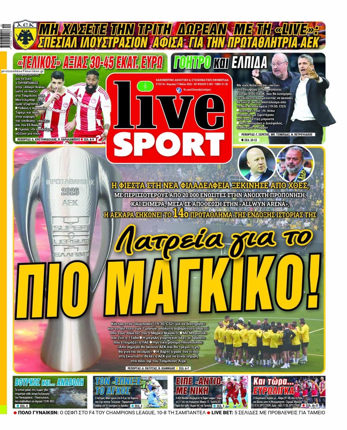 Πρωτοσέλιδο εφημερίδας Livesport