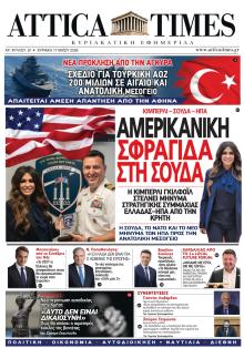 Attica Times