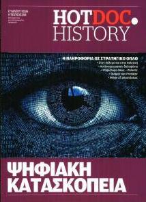 DOCUMENTO - HOT DOC HISTORY