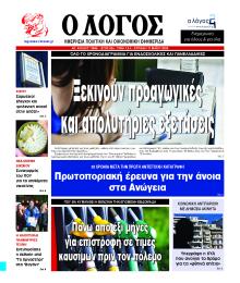 Λόγος