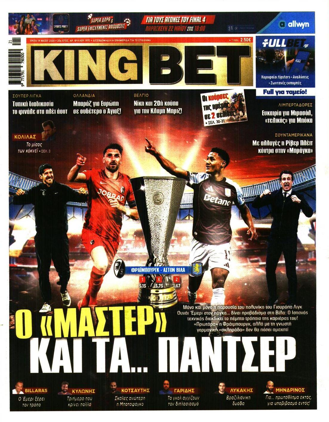 Πρωτοσέλιδο εφημερίδας Kingbet