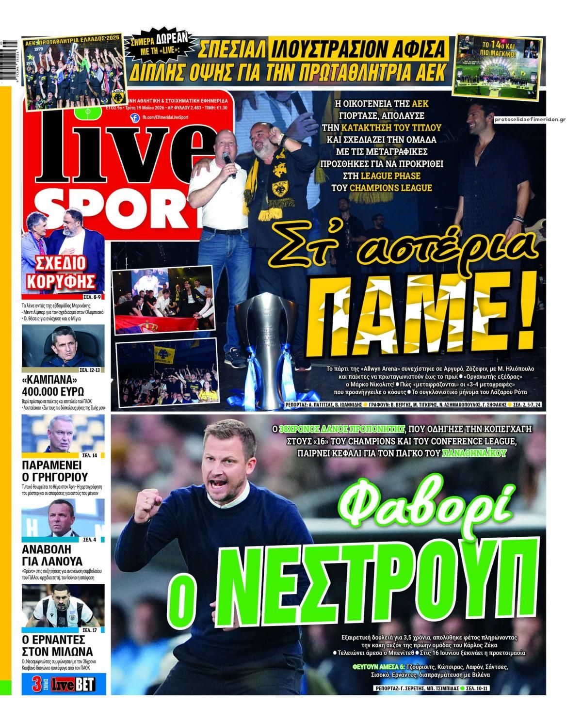 Πρωτοσέλιδο εφημερίδας Livesport