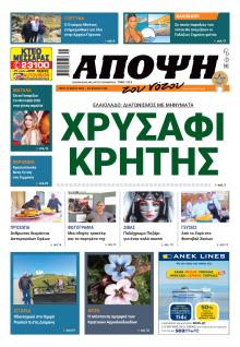 Άποψη του νότου