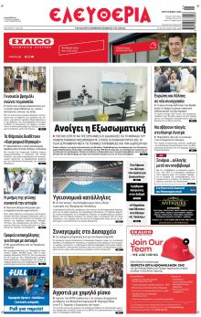 Ελευθερία Λάρισσας