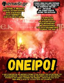 enwsi.gr