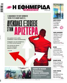 Των συντακτών