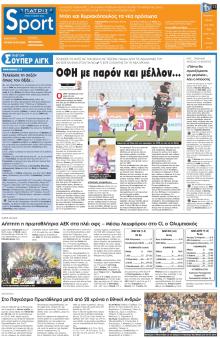 Πατρίς Σπορ