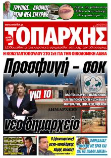 Τοπάρχης