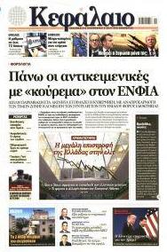 Κεφάλαιο