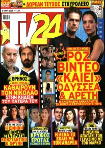 TV 24