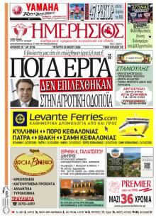 Ημερήσιος