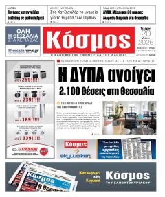 Κόσμος