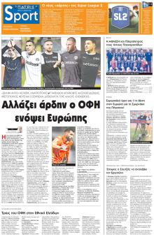 Πατρίς Σπορ