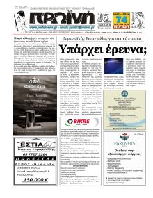 Πρωινή Καβάλας