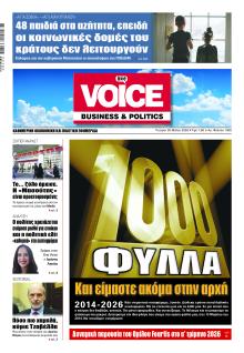 Finance and Markets Voice