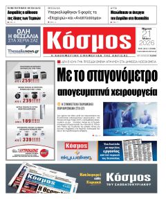 Κόσμος